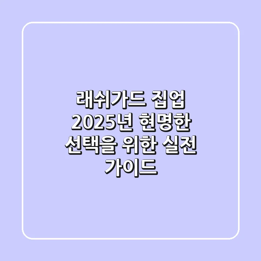래쉬가드 집업, 2025년 현명한 선택을 위한 실전 가이드